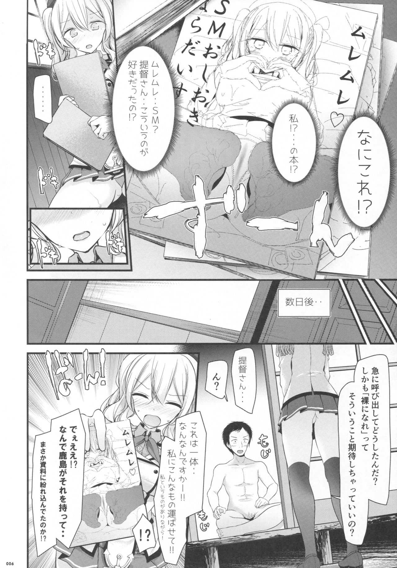 Kashima-chan no Ashi de Eroi Koto Suru Hon page 5 full