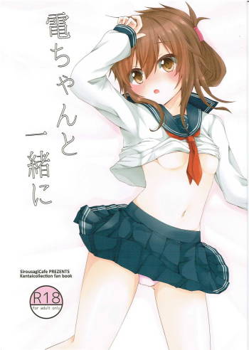 Inazuma-chan to Isshoni cover