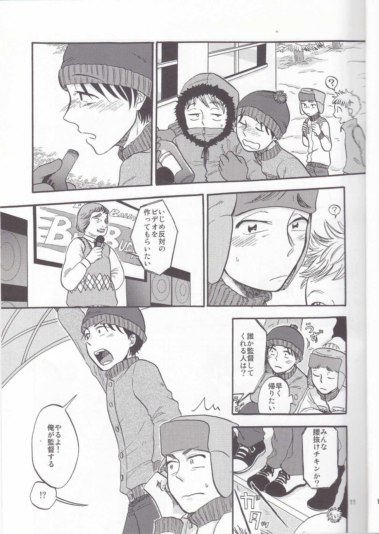 Heartbreak Wonderland page 10 full