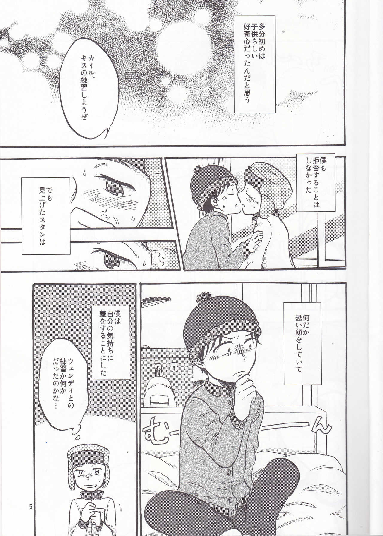 Heartbreak Wonderland page 4 full