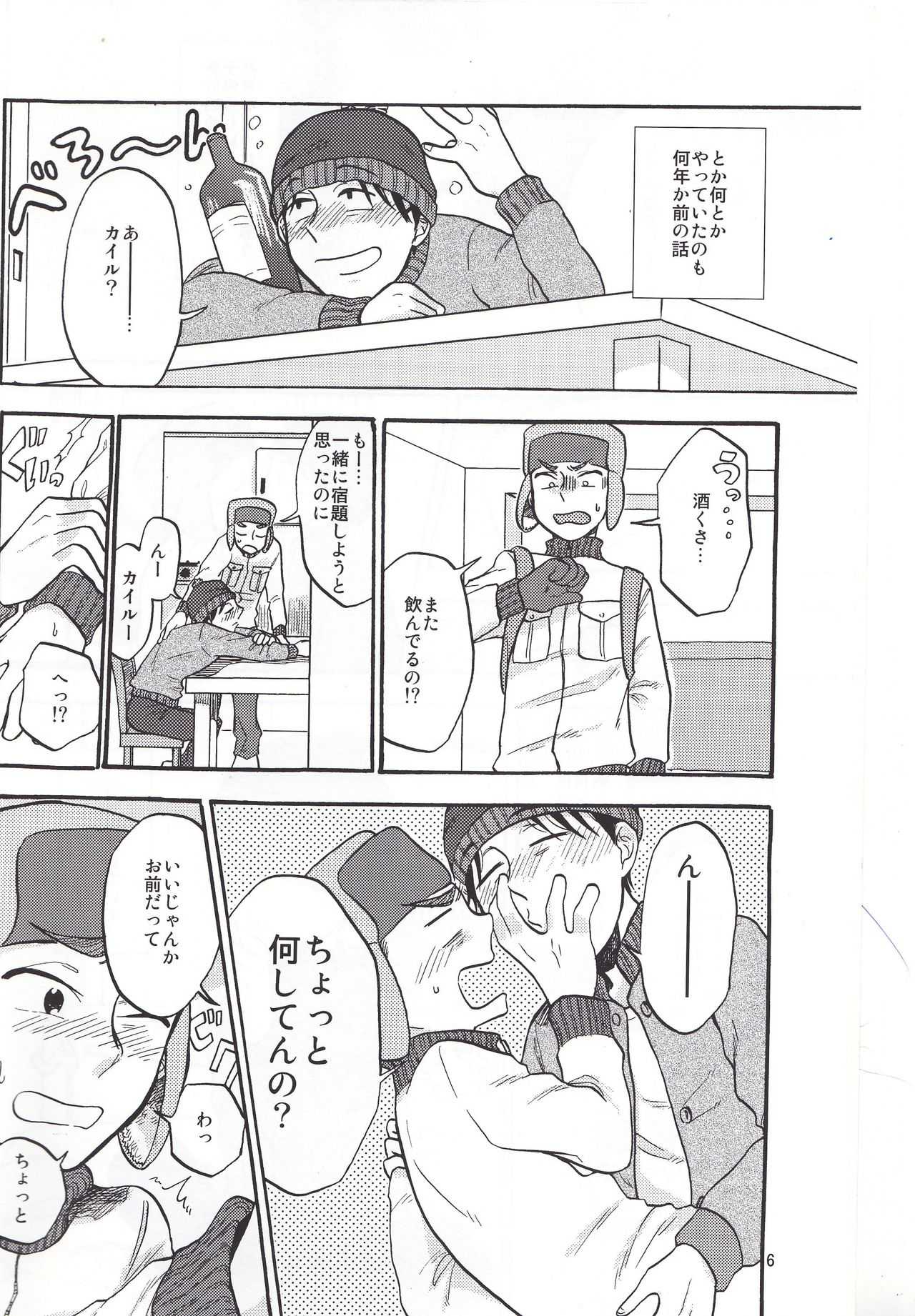 Heartbreak Wonderland page 5 full