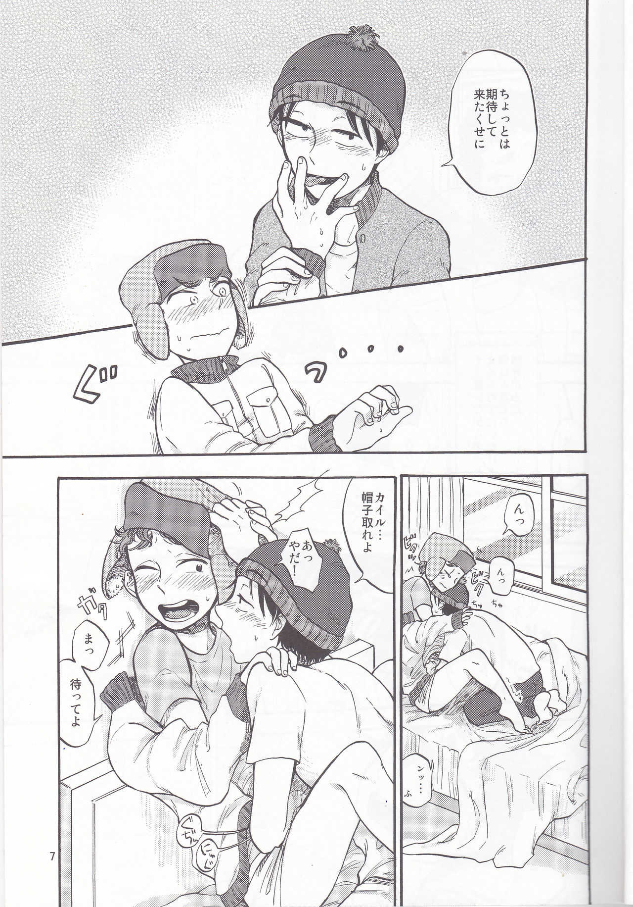 Heartbreak Wonderland page 6 full