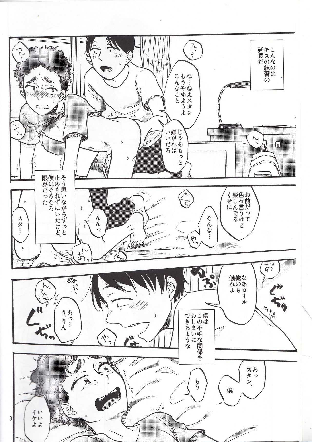 Heartbreak Wonderland page 7 full
