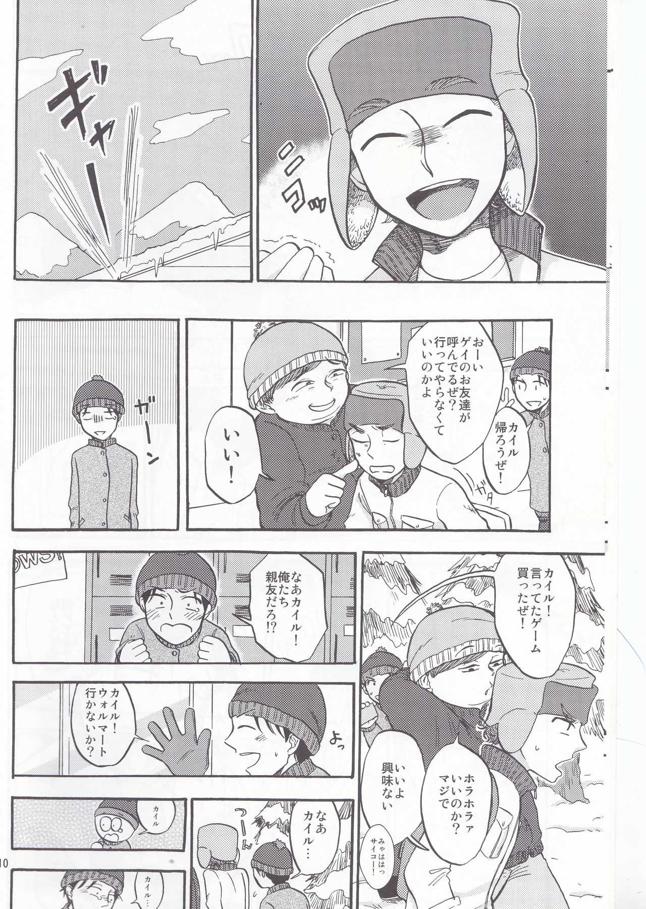 Heartbreak Wonderland page 9 full