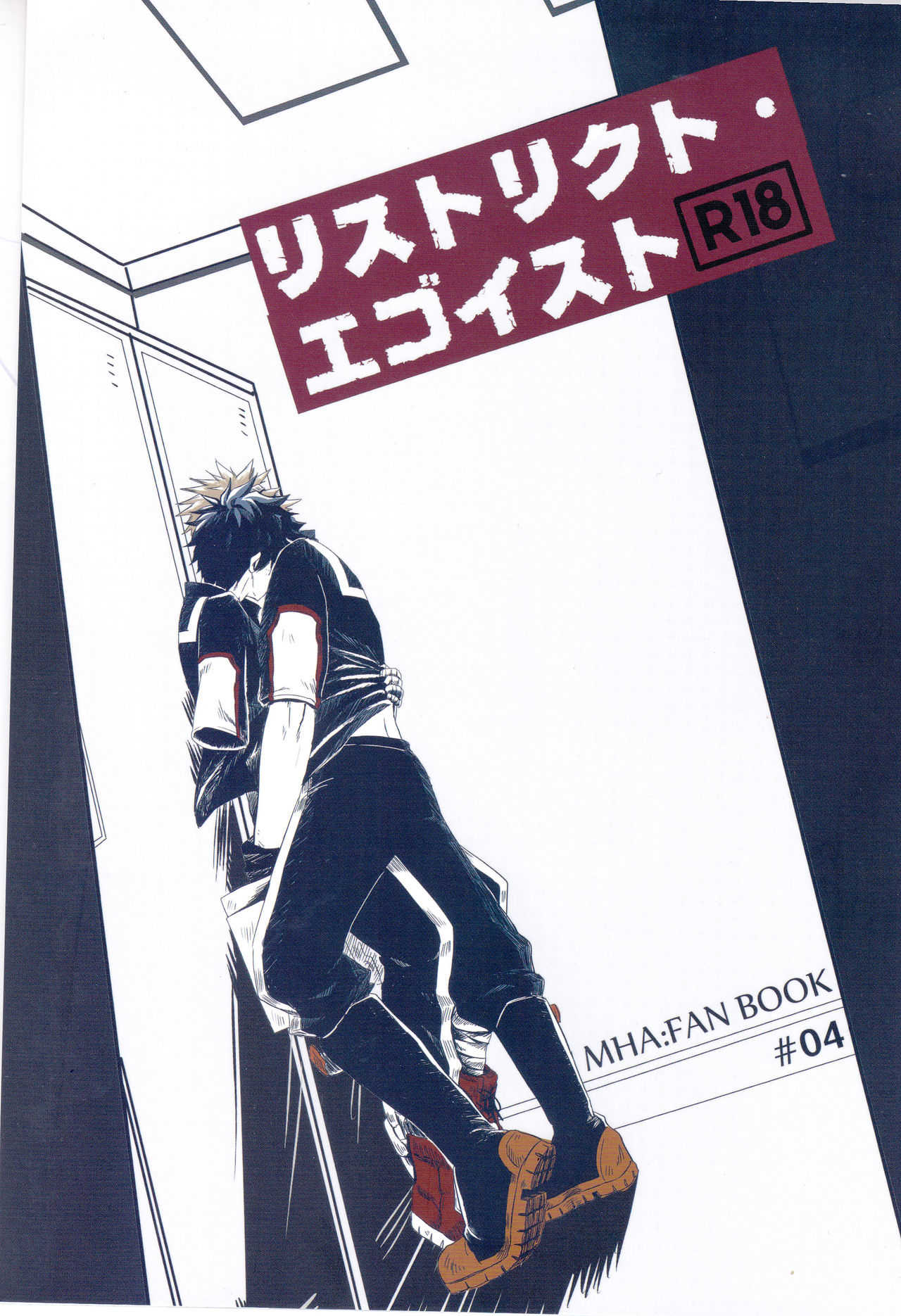 RESTRICT EGOIST page 1 full