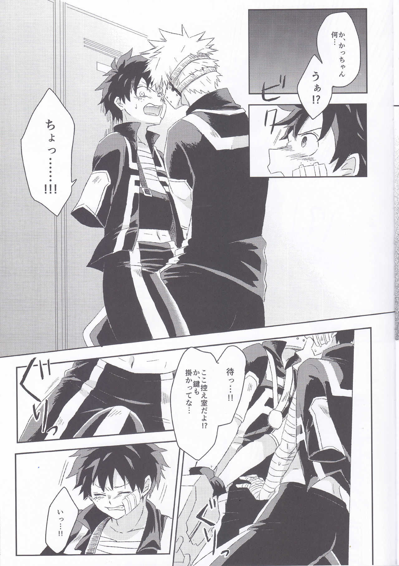 RESTRICT EGOIST page 10 full
