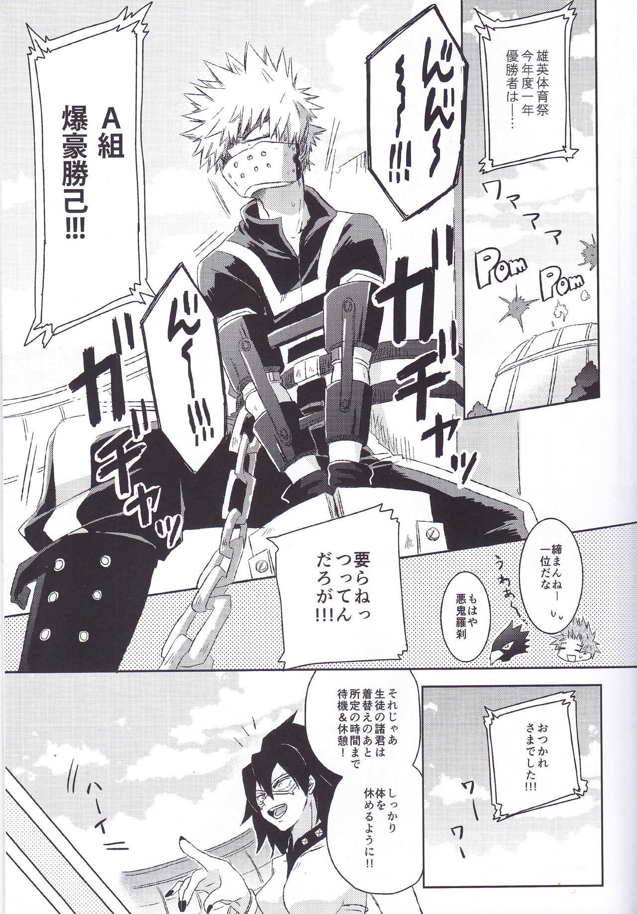 RESTRICT EGOIST page 2 full