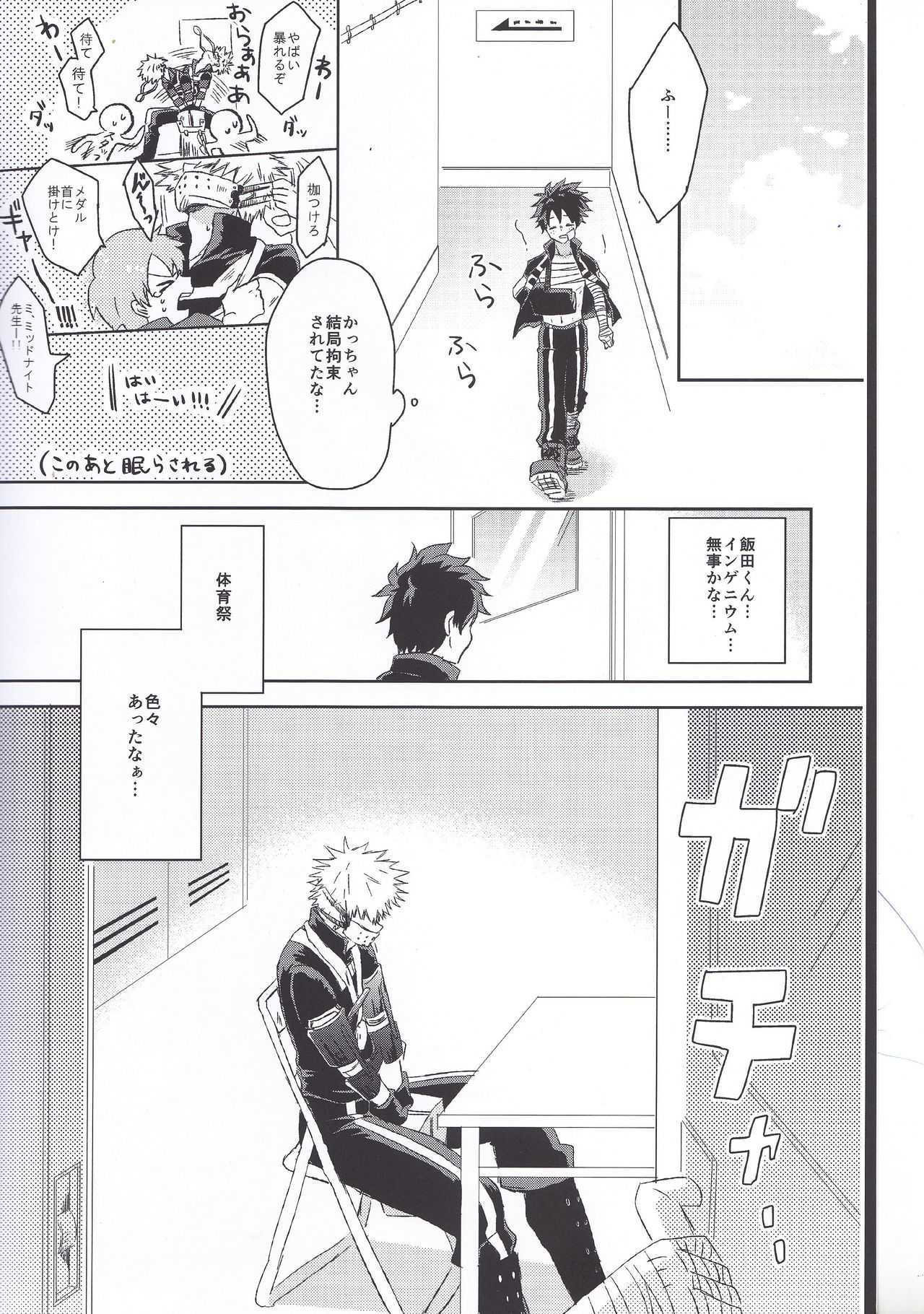 RESTRICT EGOIST page 3 full