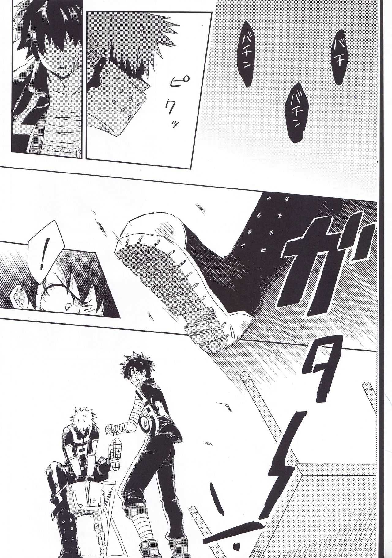 RESTRICT EGOIST page 5 full