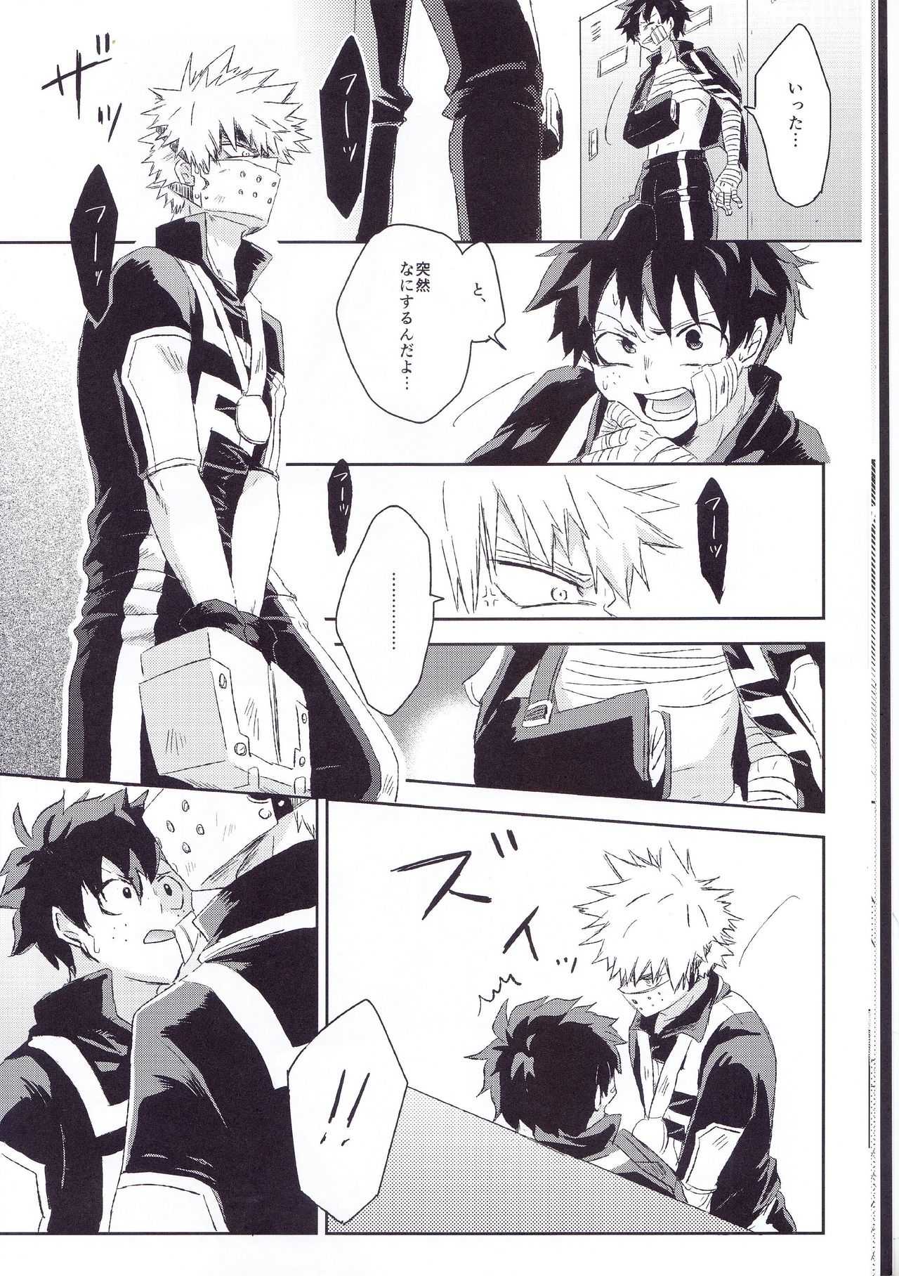 RESTRICT EGOIST page 9 full