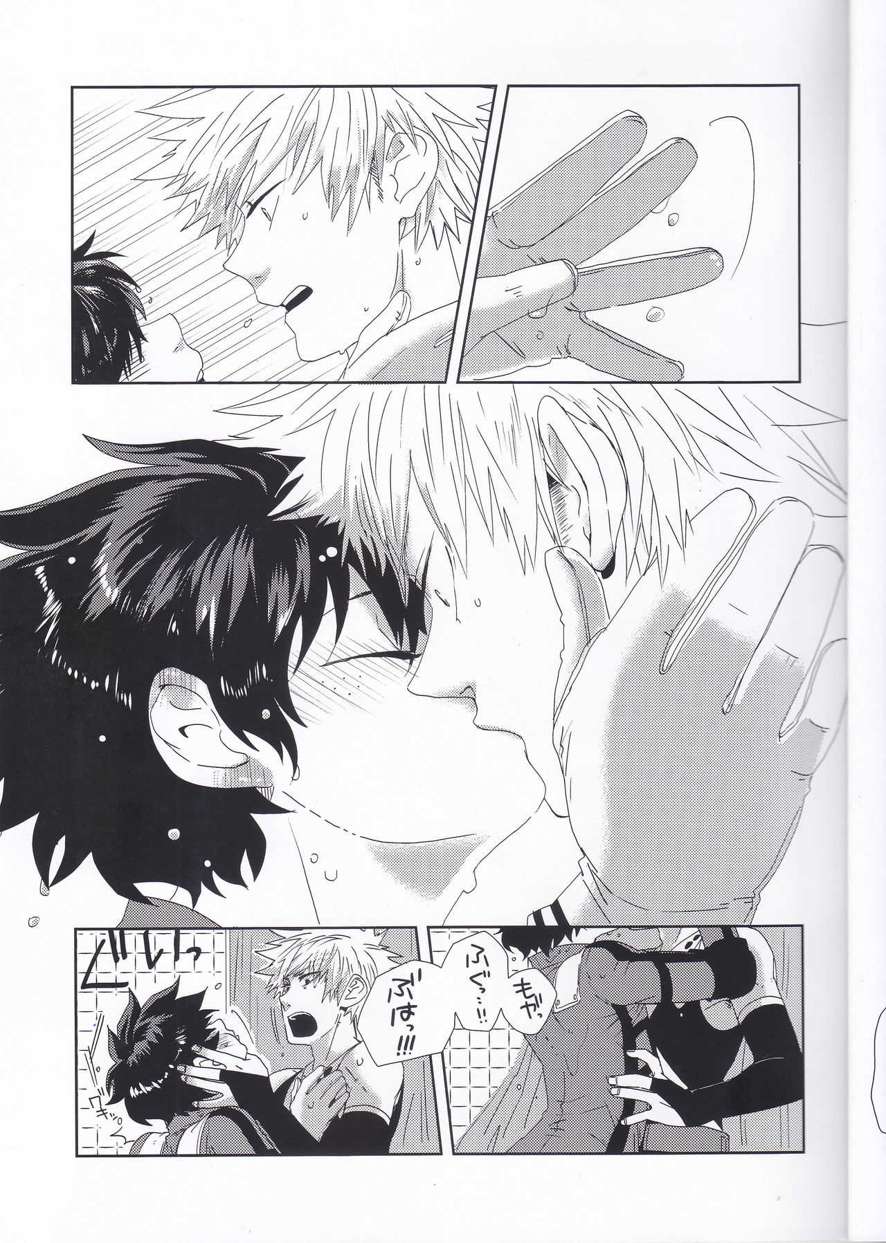 Ecchi na Boku wa Kimi no Sei page 10 full