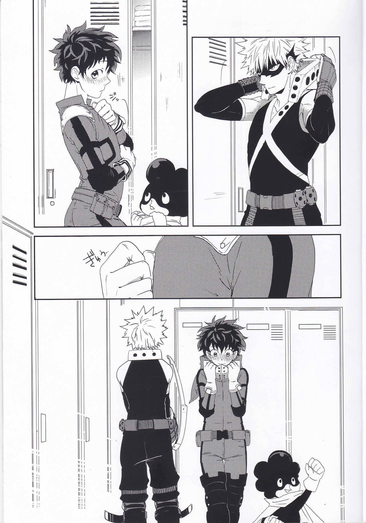 Ecchi na Boku wa Kimi no Sei page 4 full