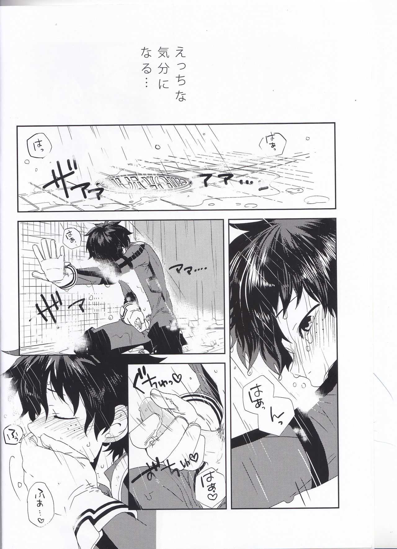 Ecchi na Boku wa Kimi no Sei page 5 full