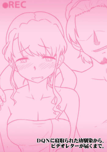 DQN ni Netorareta Osananajimi kara, Video Letter ga Todoku made. cover