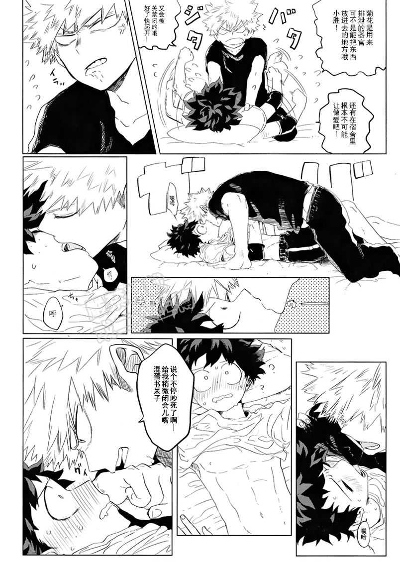 My ideal future page 10 full