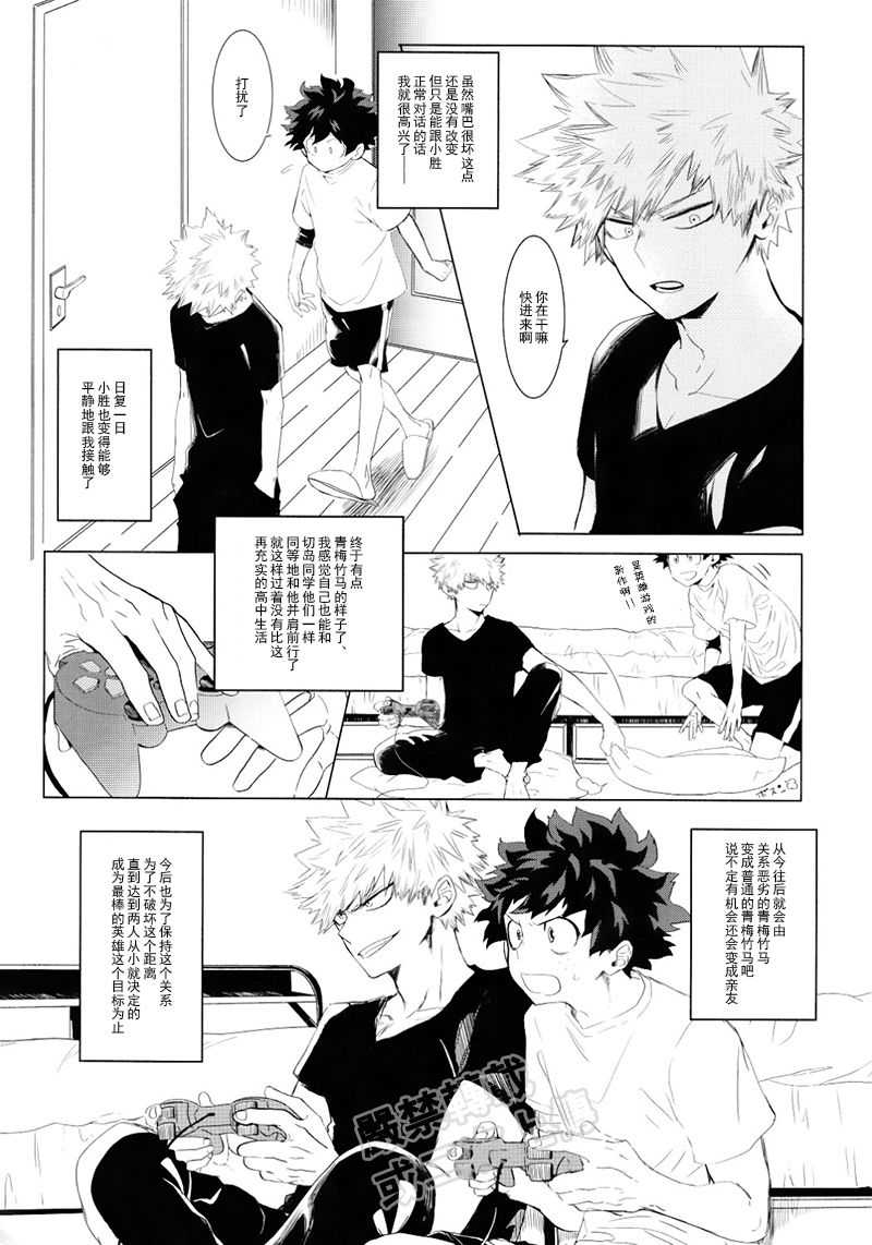 My ideal future page 6 full