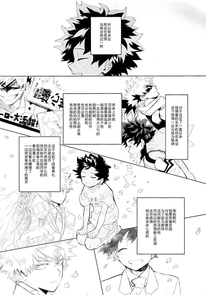 My ideal future page 7 full