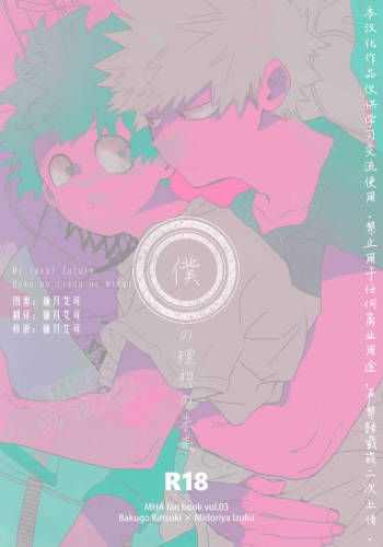 My ideal future cover