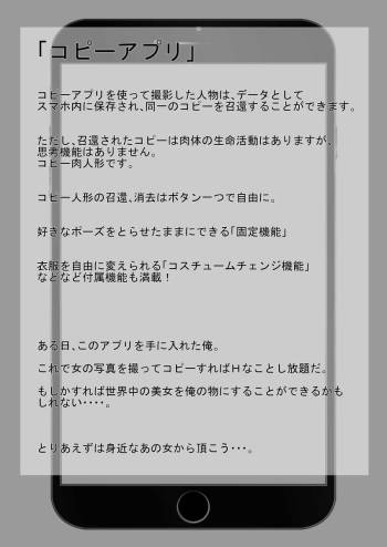 Copy App cover