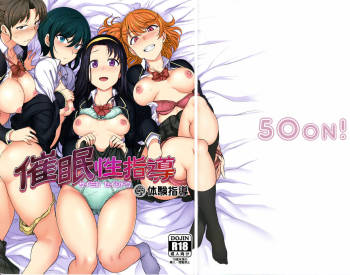 Saimin Seishidou 2.75 Taiken Shidou cover