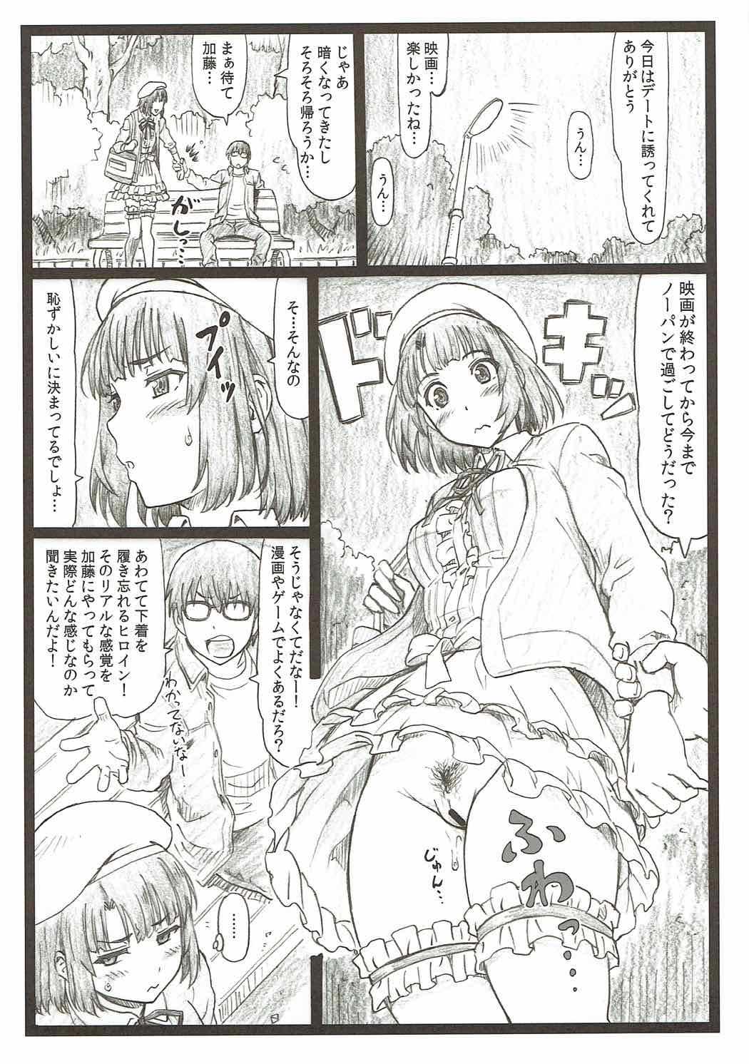 Gomen na Kato page 7 full