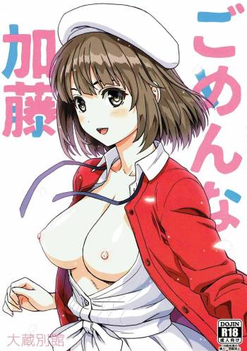 Gomen na Kato cover