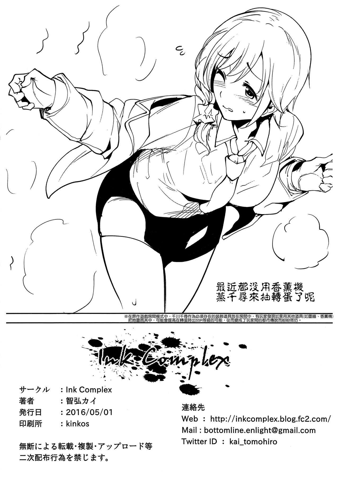 Deresute Gachizei page 7 full