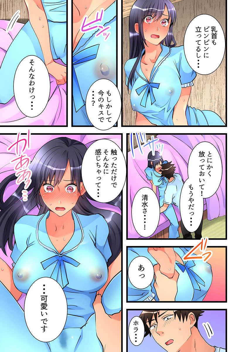 Onnanoko ga Ochita Saki wa, Ore no Musuko no Sakippo deshita Ch. 6 page 5 full