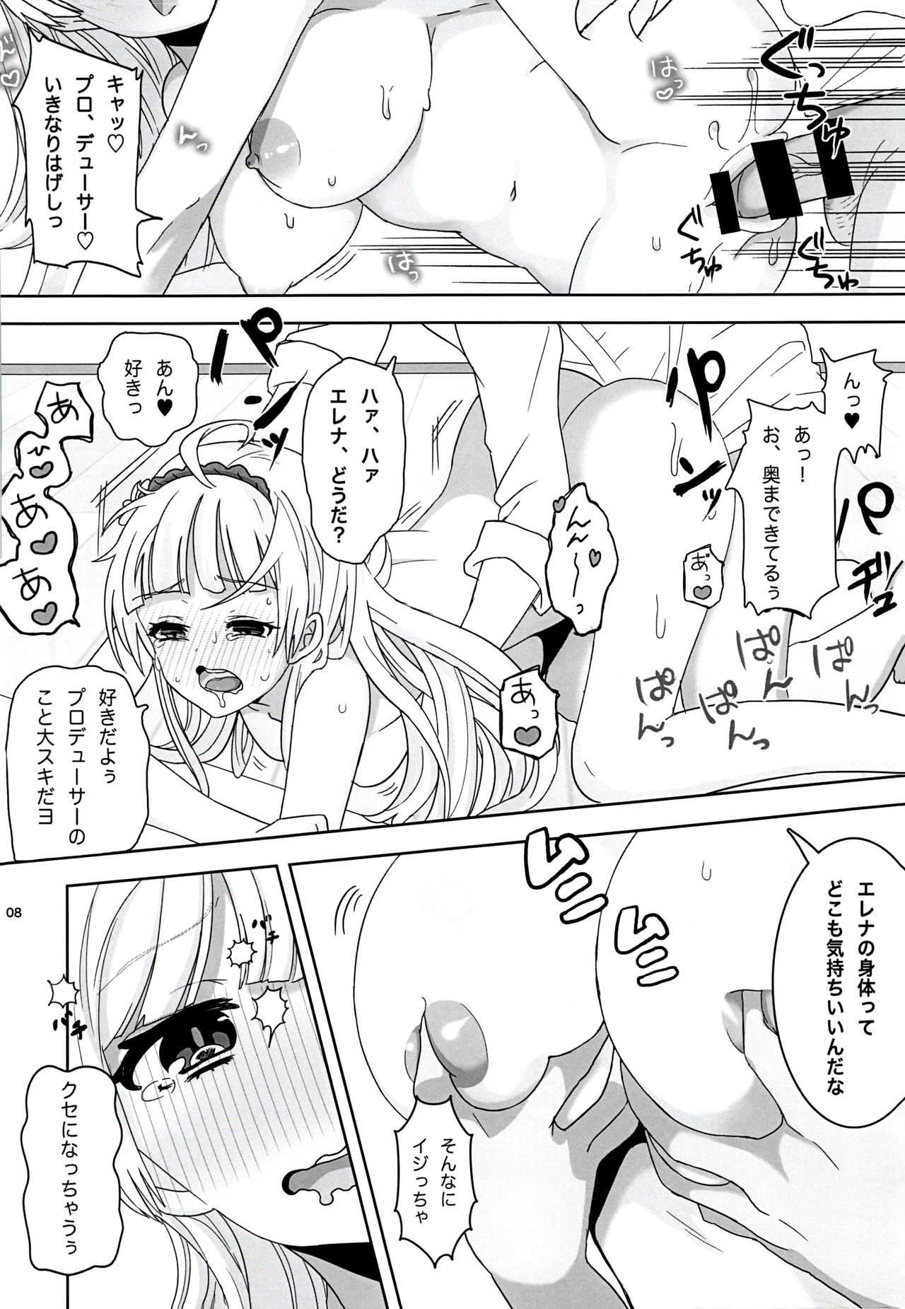 order MY DREAM!! page 10 full