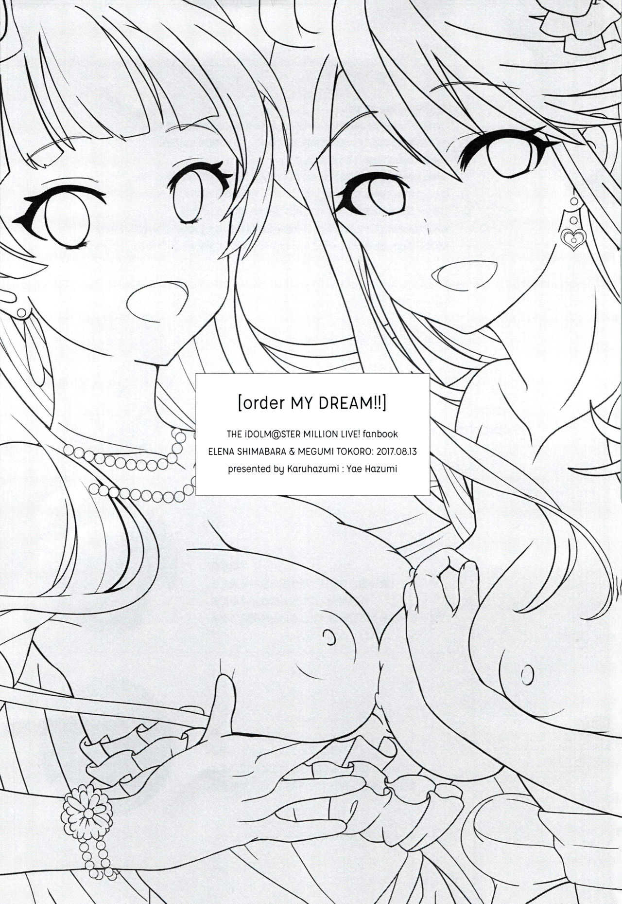 order MY DREAM!! page 3 full