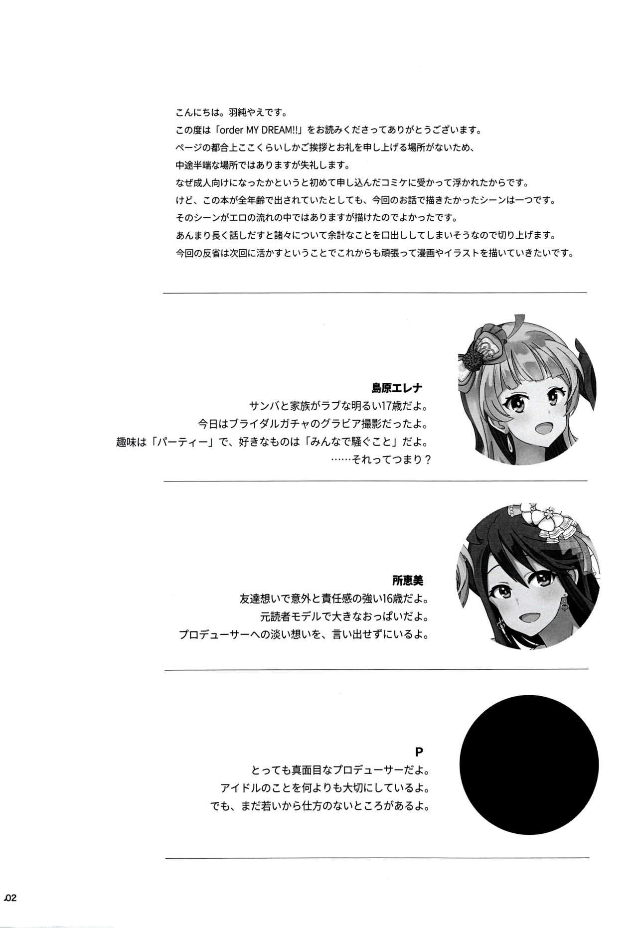 order MY DREAM!! page 4 full
