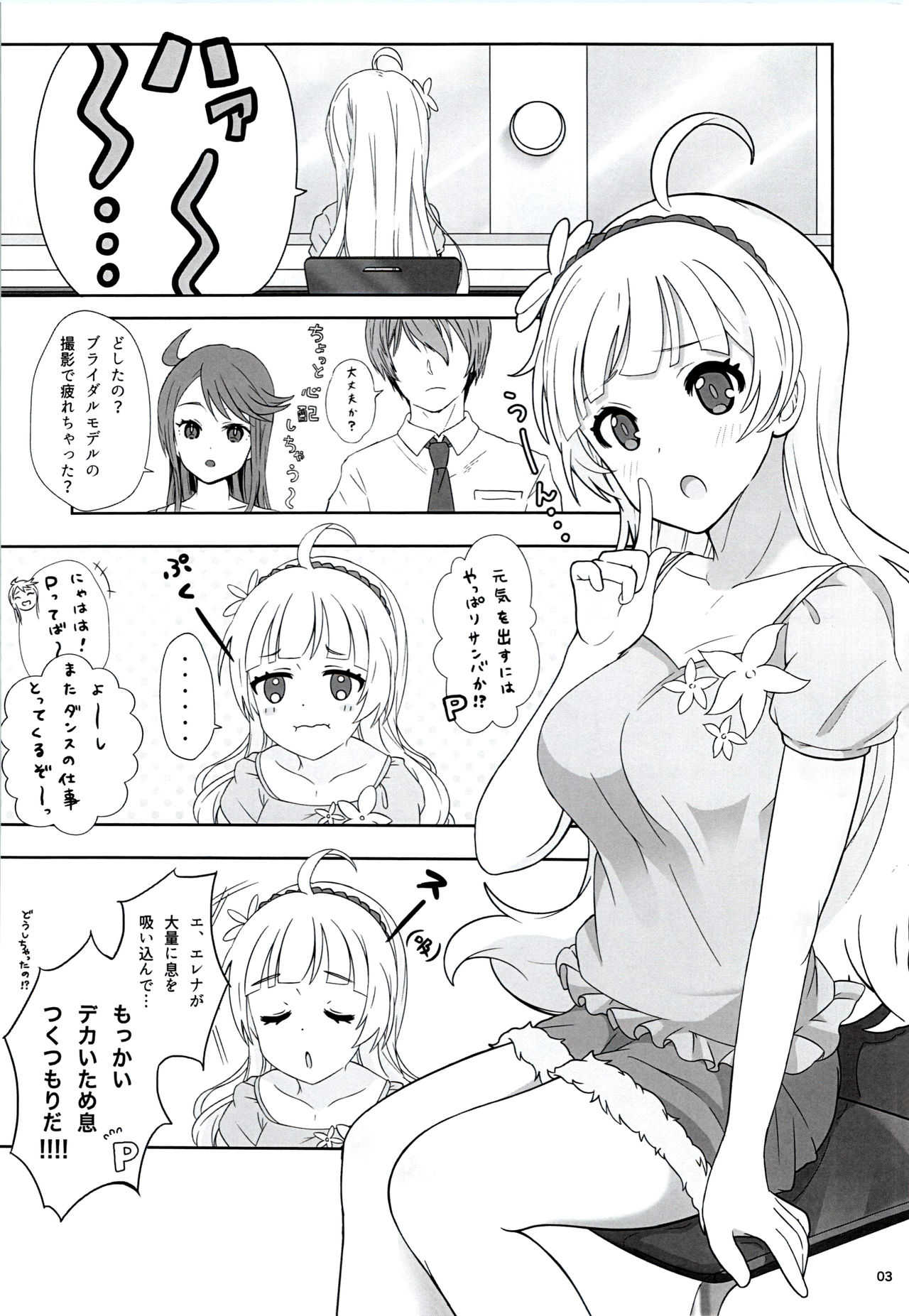 order MY DREAM!! page 5 full