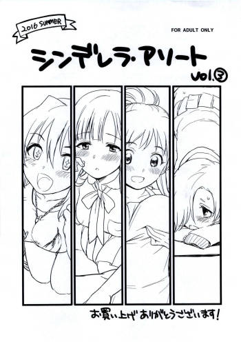 Cinderella Assort vol.3 cover