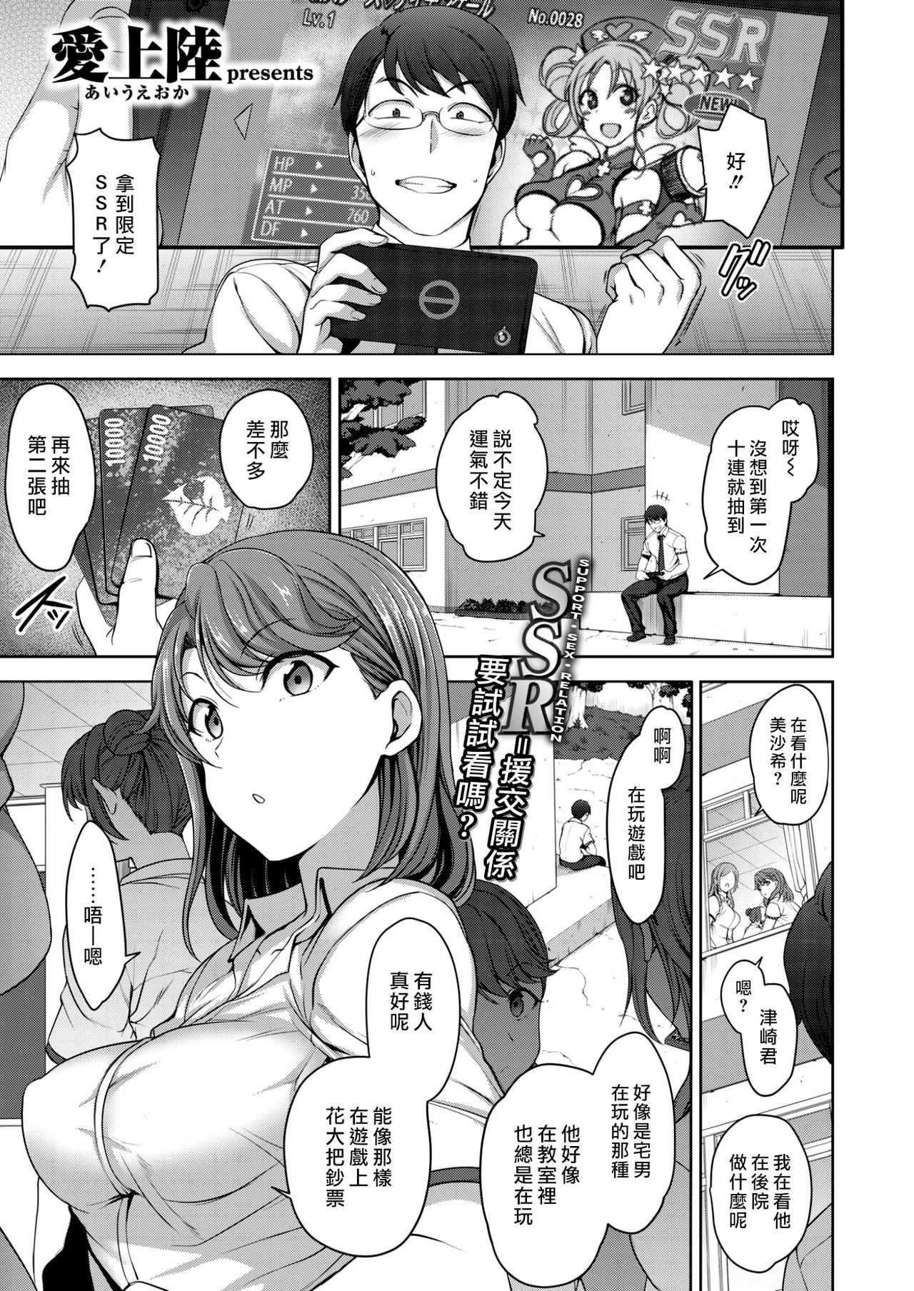 Atashi Ni Kakkin Shite Minai? page 1 full
