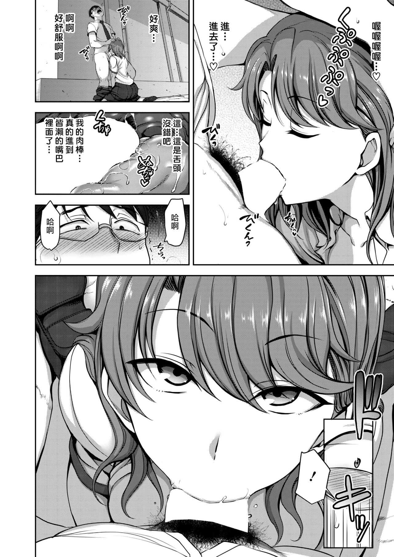 Atashi Ni Kakkin Shite Minai? page 8 full