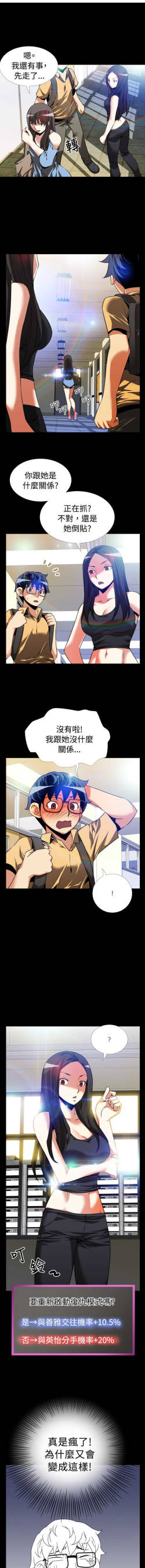 Love Parameter 恋爱辅助器 55-62