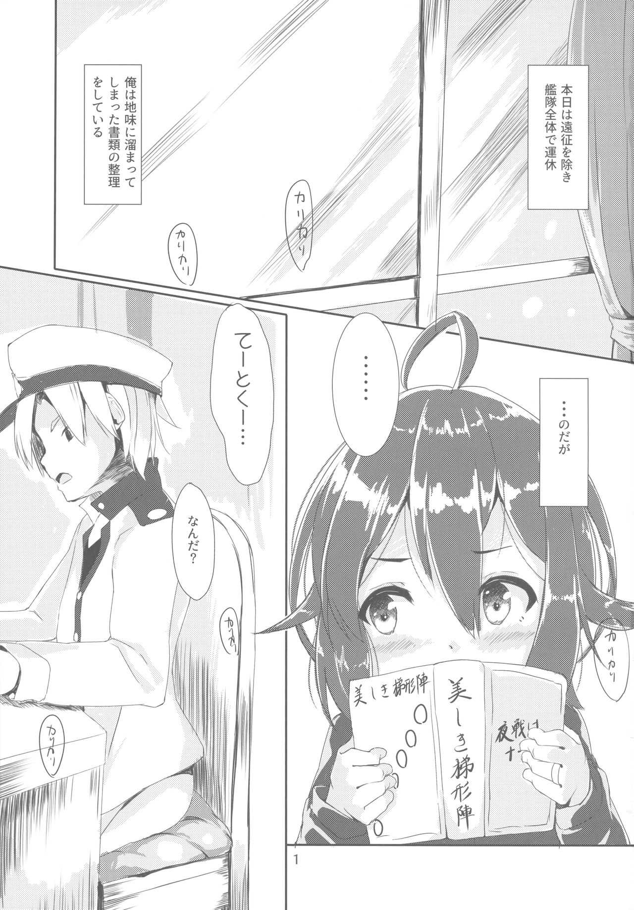 Buaisou na Teitoku to Chotto Yuuutsu na Mutsuki-chan page 2 full