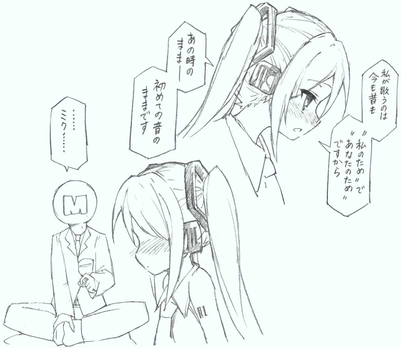 【初音ミク10th】初めての放尿音 page 10 full