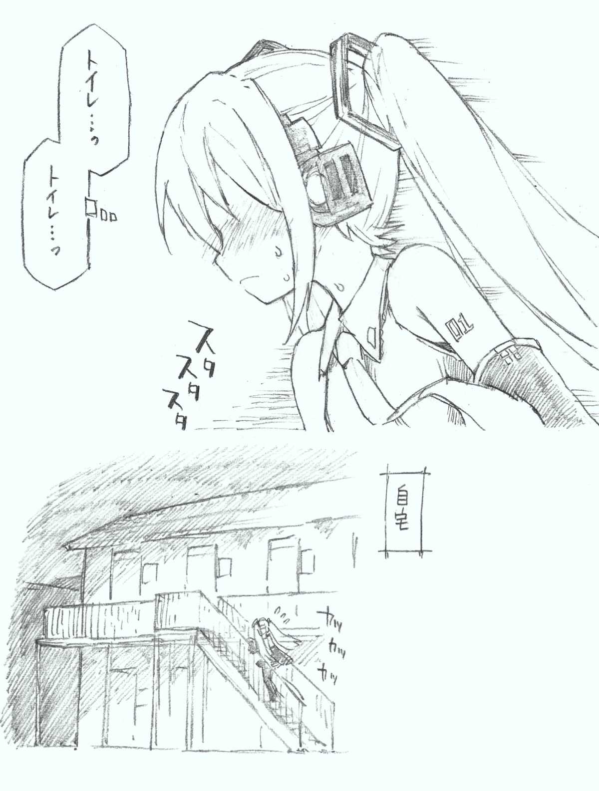 【初音ミク10th】初めての放尿音 page 2 full