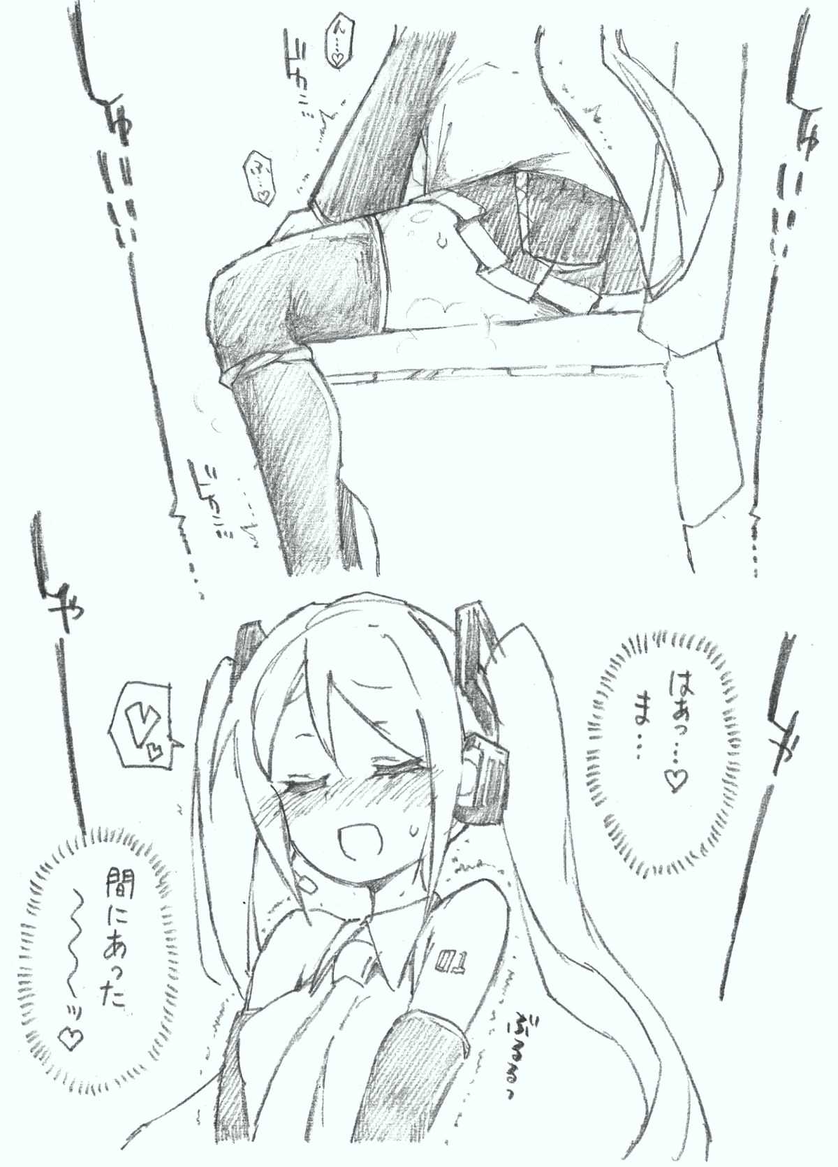 【初音ミク10th】初めての放尿音 page 5 full