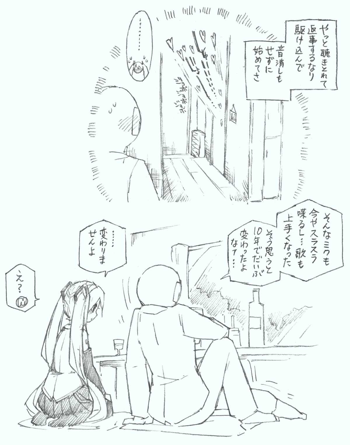【初音ミク10th】初めての放尿音 page 9 full