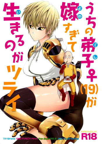My disciple ♀  is too brave to live cover