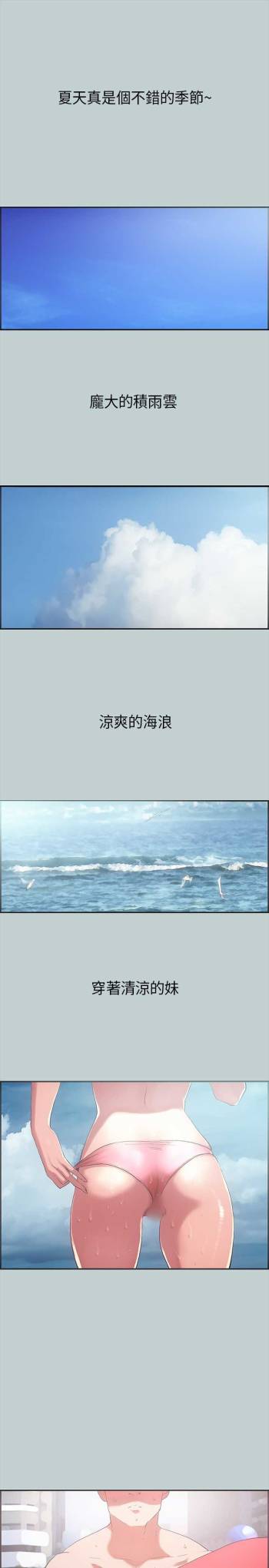 Happy travel 愉快的旅行 ch.1 cover
