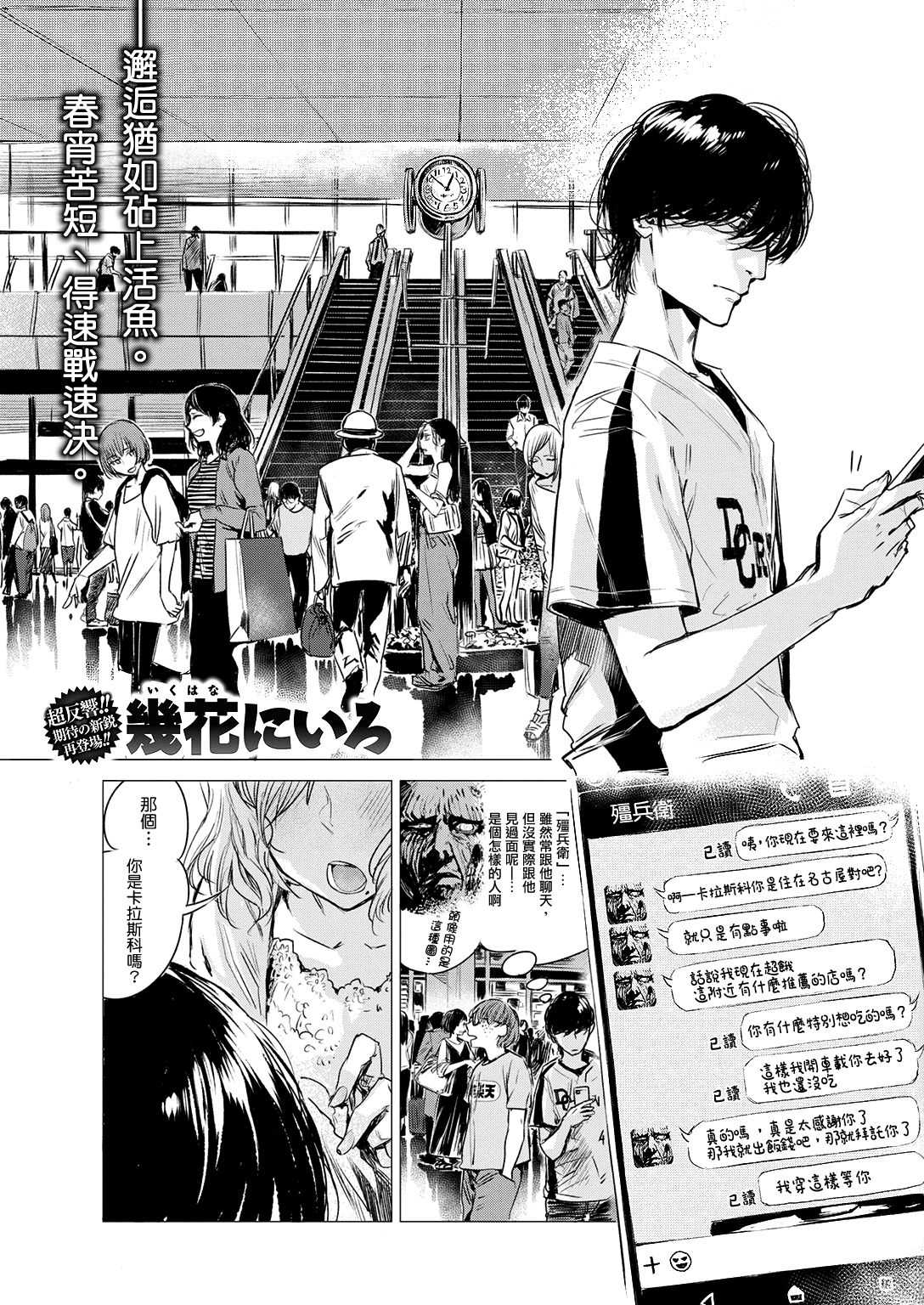 kougou page 1 full