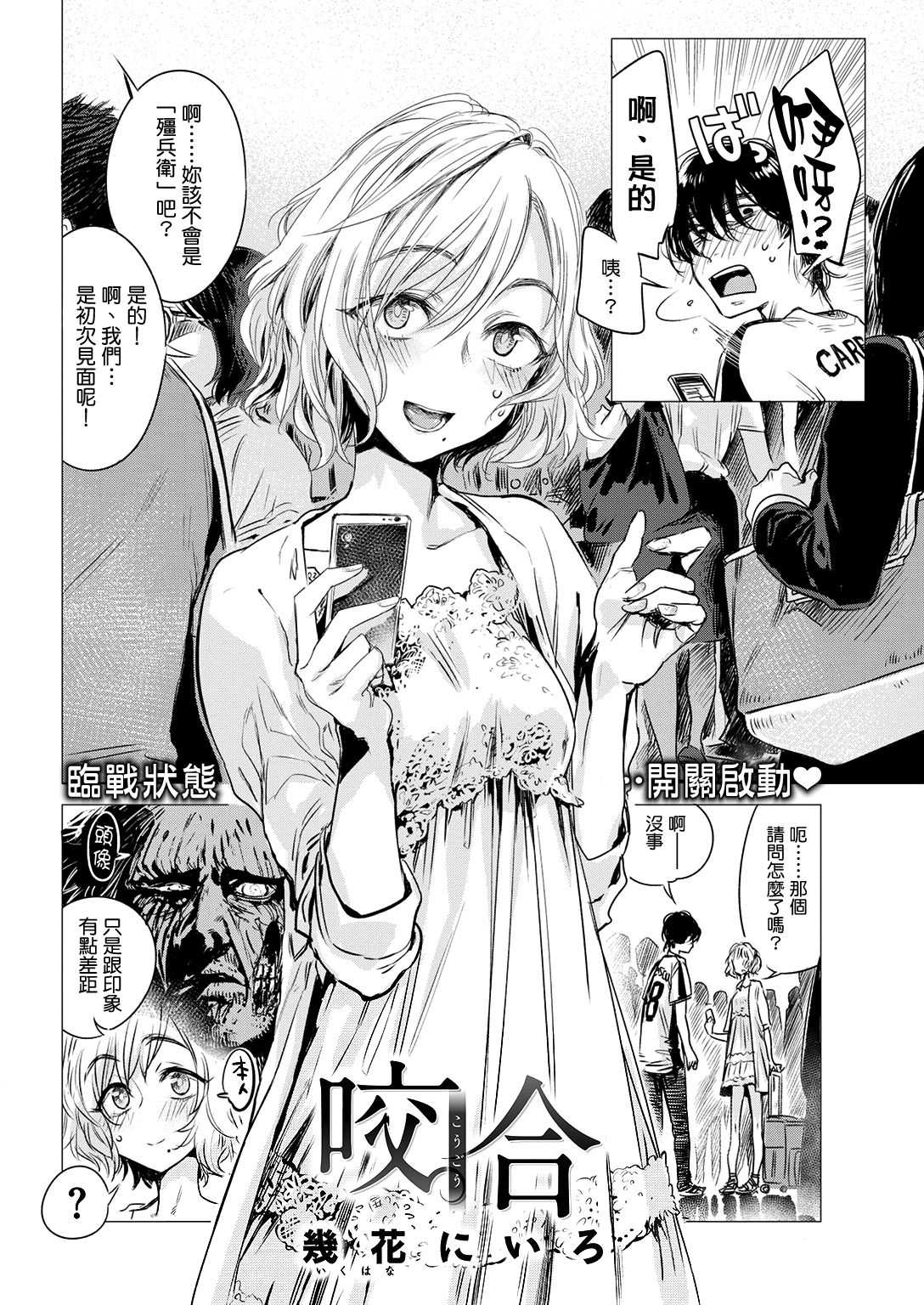 kougou page 2 full