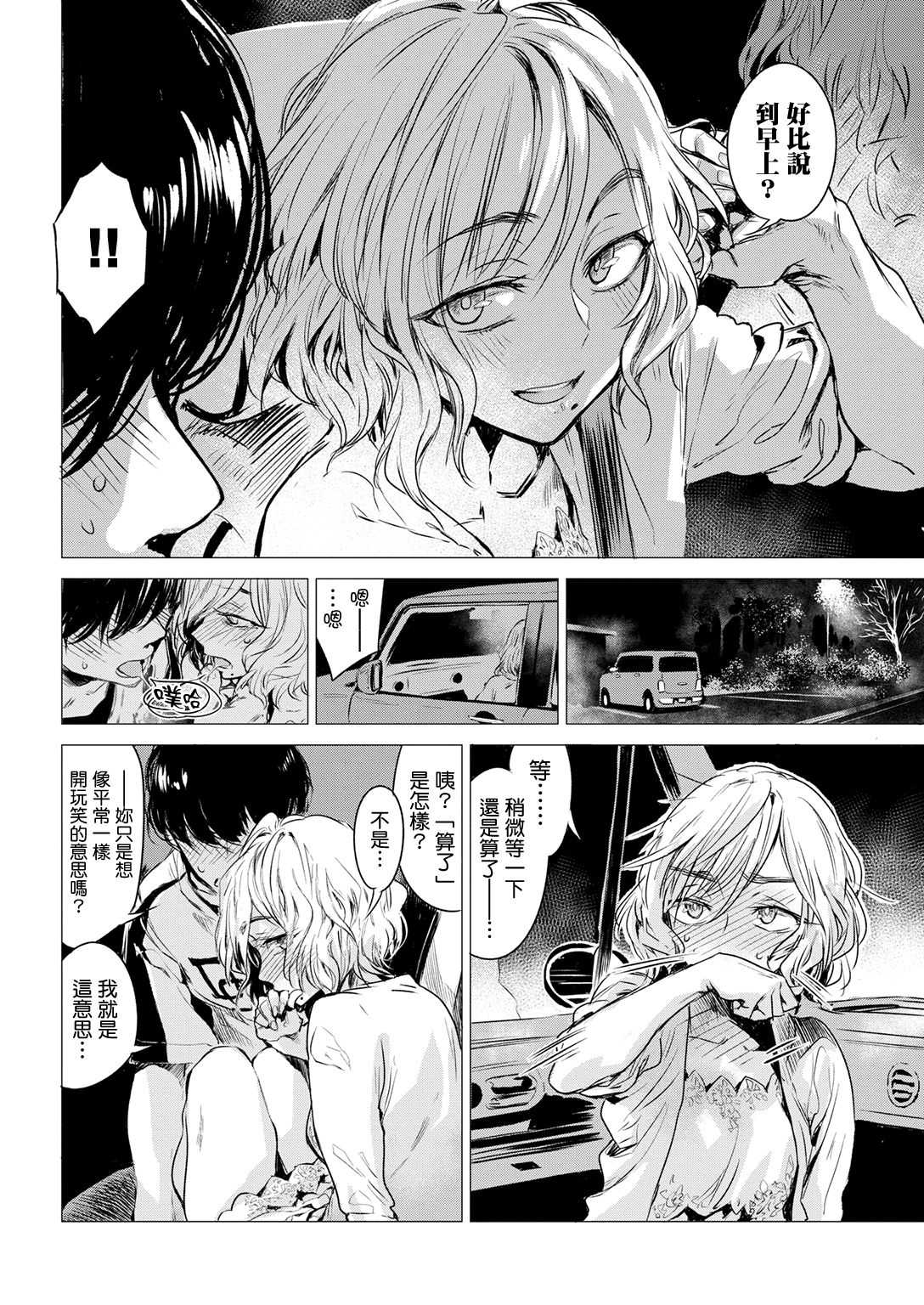 kougou page 6 full