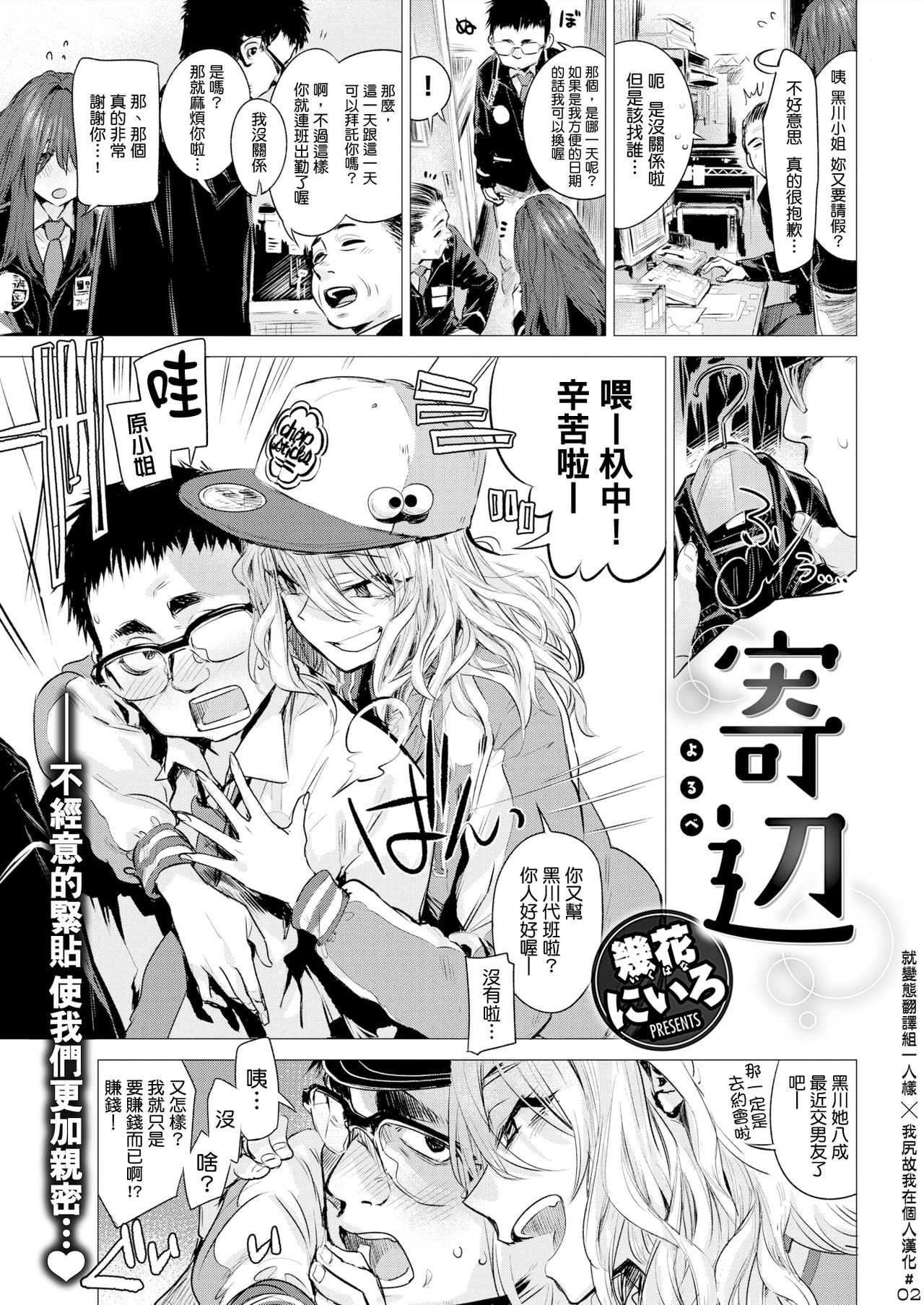 yorube page 1 full