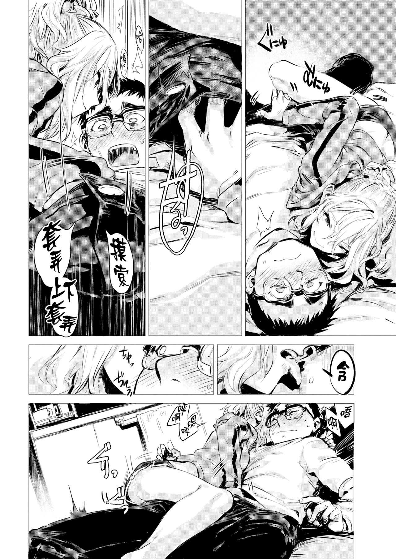 yorube page 10 full