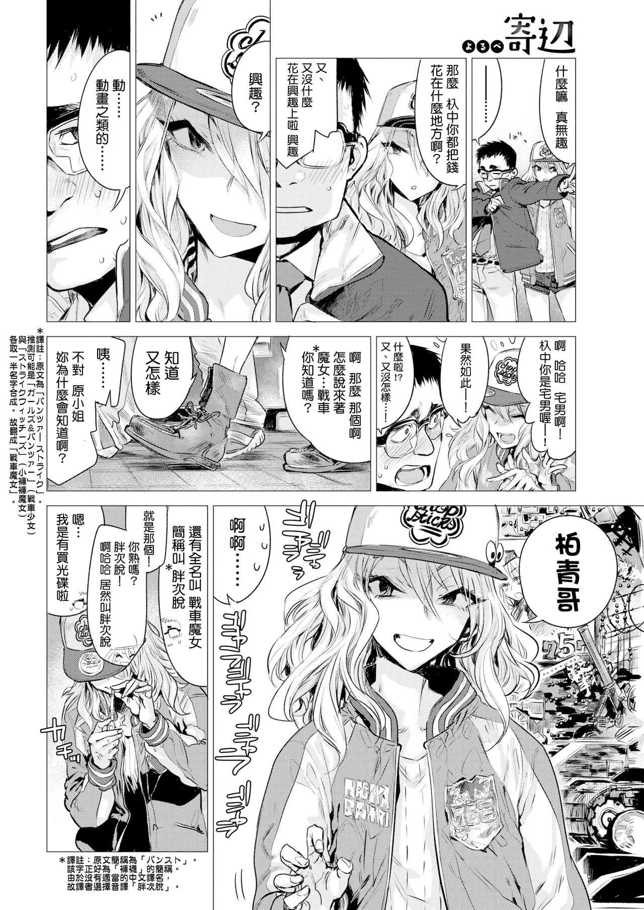 yorube page 2 full