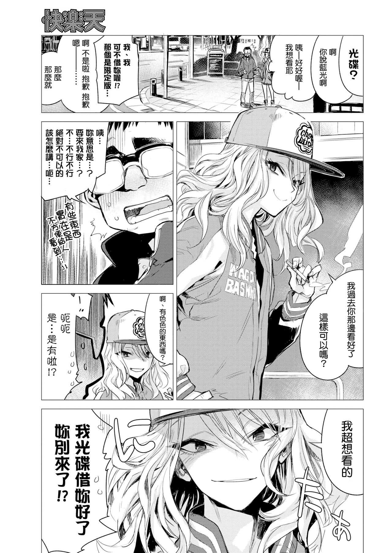 yorube page 3 full